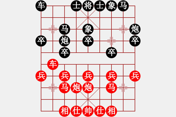 象棋棋譜圖片：我要變強(qiáng)(5段)-負(fù)-天天笑(6段) - 步數(shù)：20 