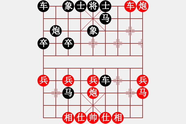 象棋棋譜圖片：生活像酒[紅] -VS- 醉棋渡河[黑] - 步數(shù)：30 