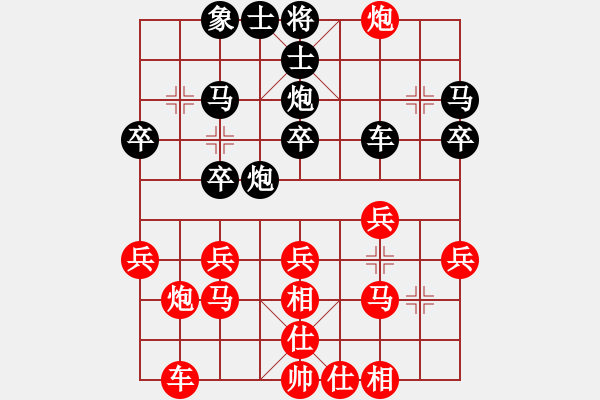 象棋棋譜圖片：無錫奧迪婚車隊租賃[1585106066] -VS- 橫才俊儒[292832991] - 步數：30 