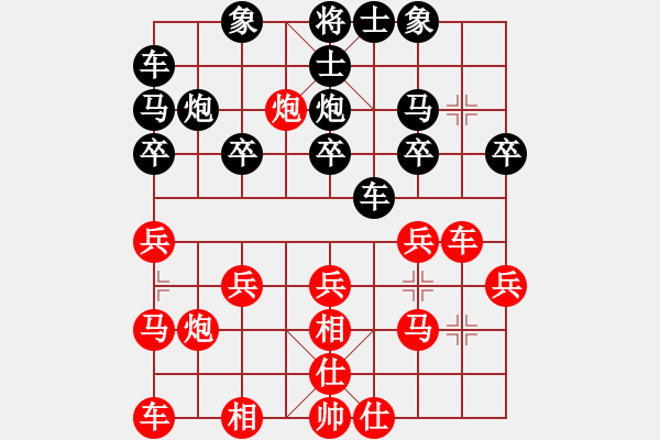 象棋棋譜圖片：過(guò)宮炮 對(duì) 橫車 - 步數(shù)：20 