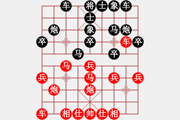 象棋棋谱图片：感到发(8段)-胜-立马华山(8段) - 步数：20 