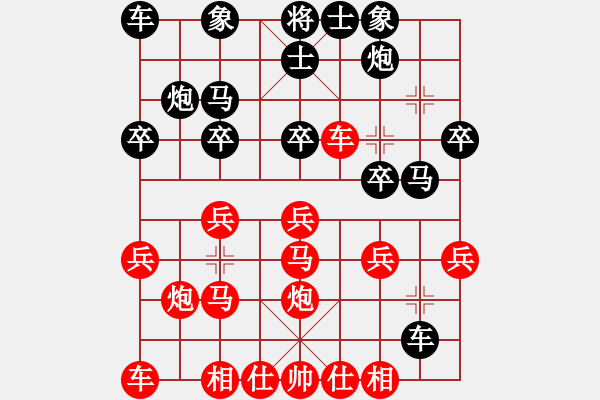 象棋棋譜圖片：中炮急進中兵對屏風(fēng)馬（業(yè)五升業(yè)六評測對局）我先勝 - 步數(shù)：20 