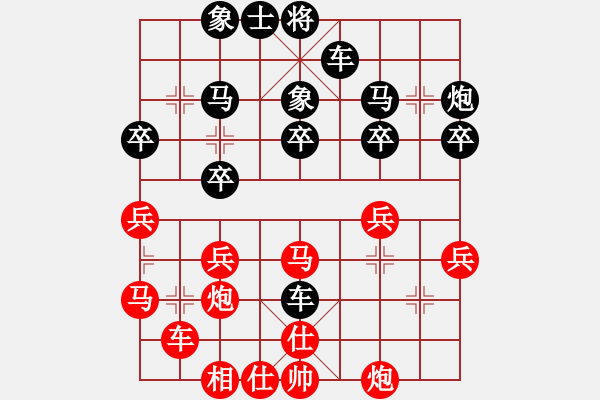 象棋棋譜圖片：外圍波集團(tuán)(日帥)-勝-怕不怕(日帥) - 步數(shù)：30 