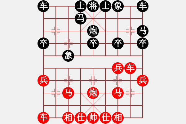 象棋棋谱图片：刘明 先和 赵玮 - 步数：20 