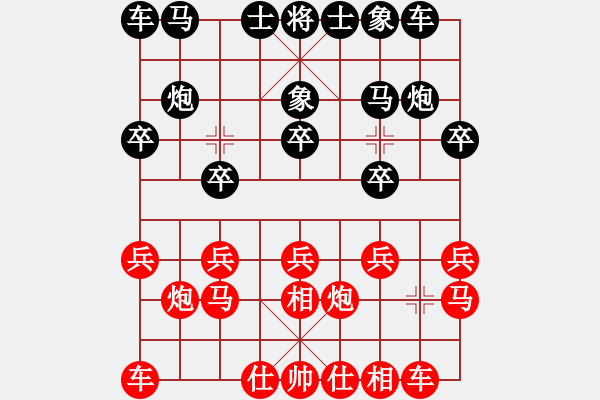 象棋棋譜圖片：9553局 A11-順相局-天天AI選手 紅先負 小蟲引擎24層 - 步數(shù)：10 