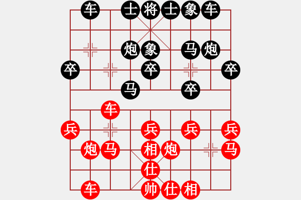 象棋棋譜圖片：9553局 A11-順相局-天天AI選手 紅先負 小蟲引擎24層 - 步數(shù)：20 