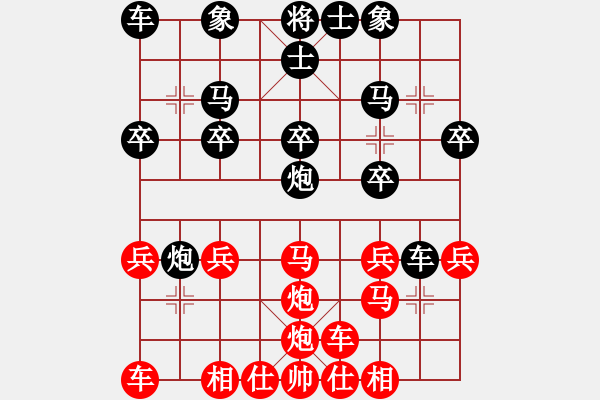 象棋棋譜圖片：重慶隊(duì) 梁瀟 和 北京隊(duì) 李玥 - 步數(shù)：20 