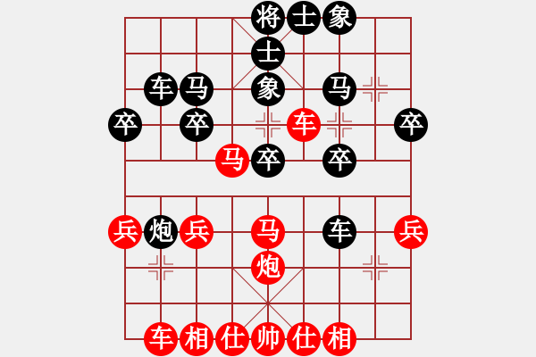 象棋棋譜圖片：重慶隊(duì) 梁瀟 和 北京隊(duì) 李玥 - 步數(shù)：30 