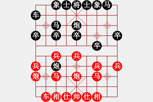 象棋棋譜圖片：阮明昭 先負(fù) 吳宗翰 - 步數(shù)：20 