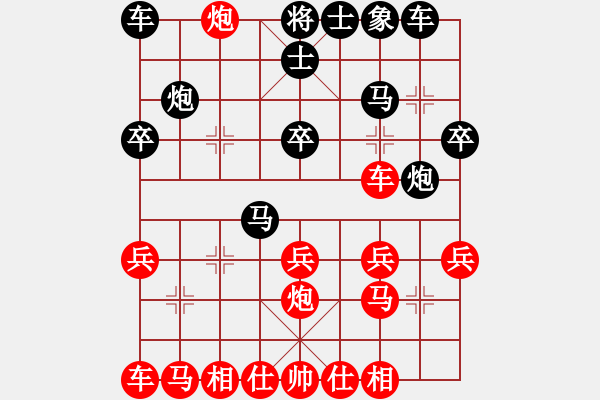 象棋棋譜圖片：梅花譜：五步追風(fēng)異變，車七進(jìn)一后才炮打象 - 步數(shù)：20 