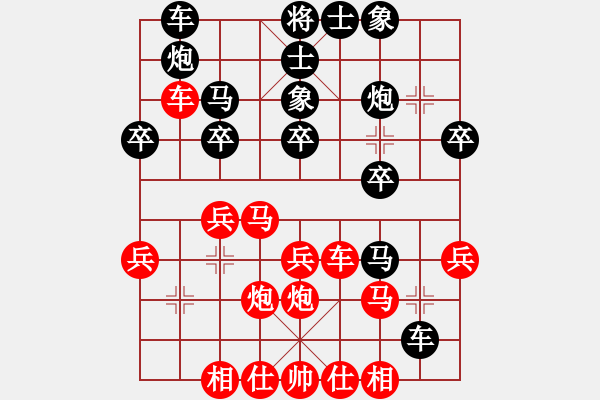 象棋棋譜圖片：五六炮進七兵對屏風馬補士（紅勝） - 步數(shù)：30 