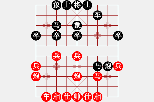 象棋棋譜圖片：少年冠軍(4段)-負(fù)-激情爭鋒(5段) - 步數(shù)：30 