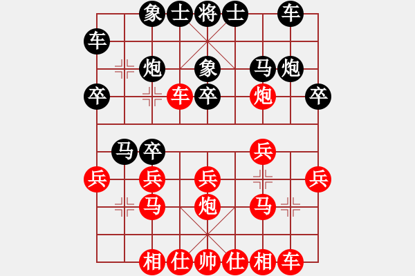 象棋棋譜圖片：元旦比賽后負(fù)衡昕 - 步數(shù)：20 