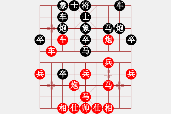 象棋棋譜圖片：元旦比賽后負(fù)衡昕 - 步數(shù)：30 