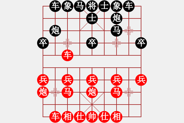 象棋棋譜圖片：銅陵布衣(5段)-勝-星海伊始(2段) - 步數(shù)：20 