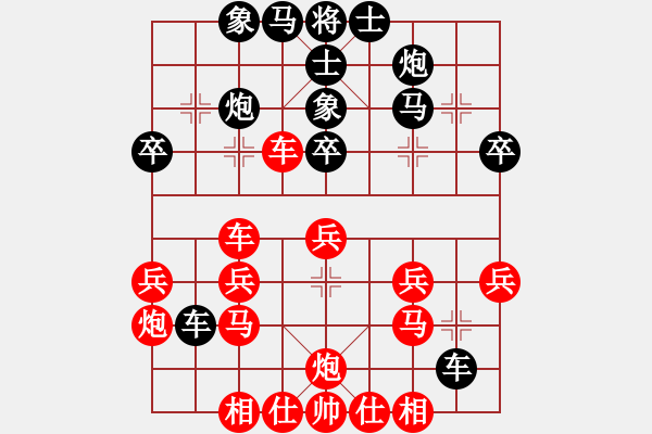 象棋棋譜圖片：銅陵布衣(5段)-勝-星海伊始(2段) - 步數(shù)：30 