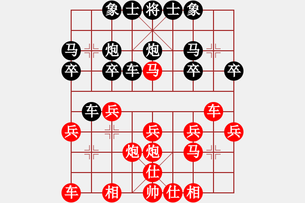 象棋棋譜圖片：龍飛虎嘯(9段)-勝-天地人龍(月將) - 步數(shù)：20 