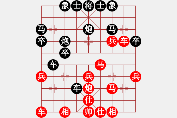 象棋棋譜圖片：龍飛虎嘯(9段)-勝-天地人龍(月將) - 步數(shù)：30 