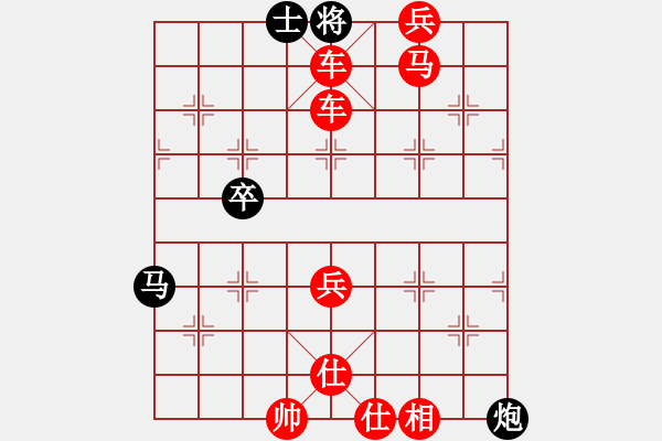 象棋棋譜圖片：龍飛虎嘯(9段)-勝-天地人龍(月將) - 步數(shù)：77 