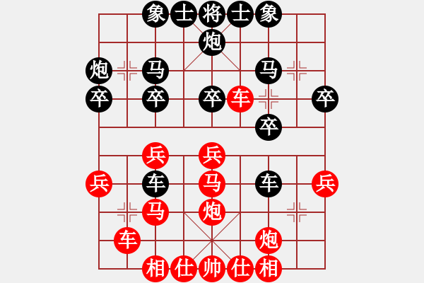 象棋棋譜圖片：第24局：五六炮過河車對平炮兌車1 - 步數(shù)：29 