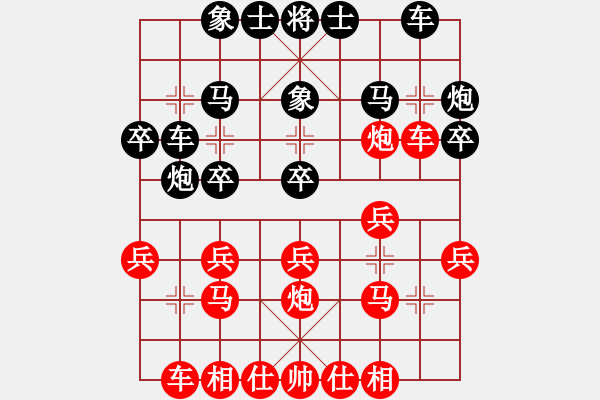 象棋棋谱图片：山楚辞 先负 党斐 - 步数：20 