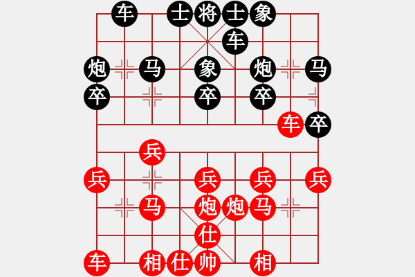 象棋棋譜圖片：frdaj(1段)-勝-初學者之一(4段) - 步數(shù)：20 