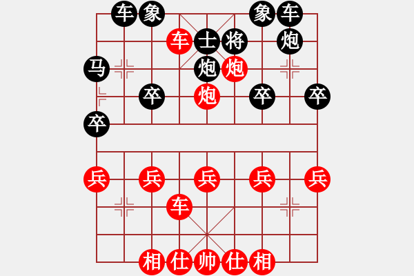 象棋棋譜圖片：葬心紅勝13807605072【順炮橫車對直車】 - 步數(shù)：30 