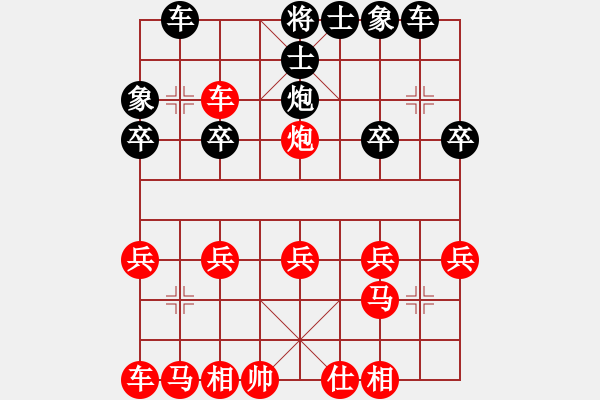 象棋棋譜圖片：橫才俊儒[292832991] -VS- ok[42905155] - 步數(shù)：20 