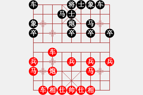 象棋棋譜圖片：葬心紅勝jwcznw【仙人指路對卒底炮】 - 步數(shù)：20 