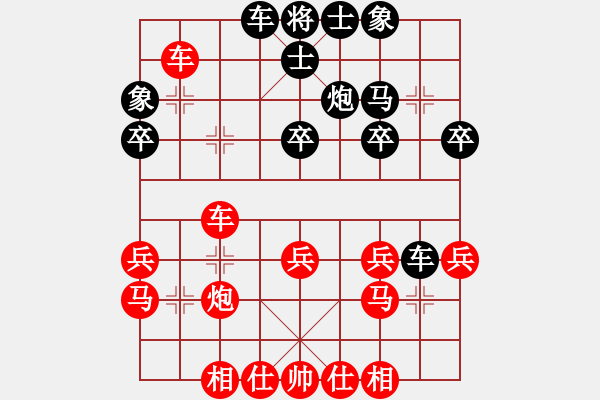 象棋棋譜圖片：葬心紅勝jwcznw【仙人指路對卒底炮】 - 步數(shù)：30 