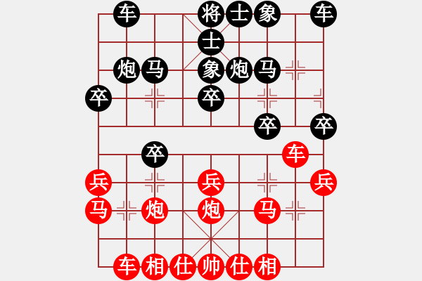 象棋棋譜圖片：品棋-秋菊VS臺(tái)州群柯漢飛(2013-3-9) - 步數(shù)：20 