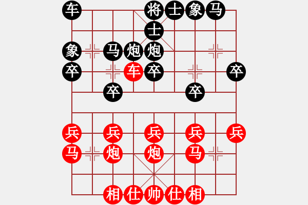 象棋棋譜圖片：bbboy002[紅] -VS- 王中王 [黑] - 步數(shù)：20 