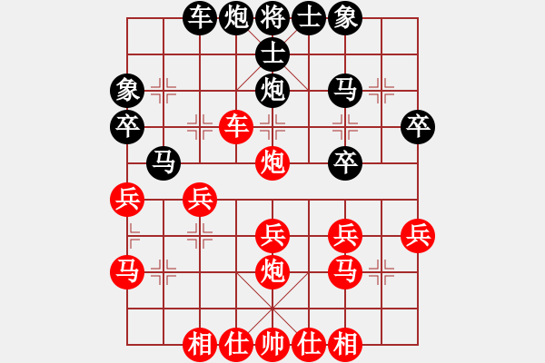 象棋棋譜圖片：bbboy002[紅] -VS- 王中王 [黑] - 步數(shù)：30 