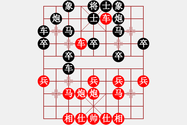 象棋棋譜圖片：蘭若茶香(8段)-和-大日本浪人(7段) - 步數(shù)：30 