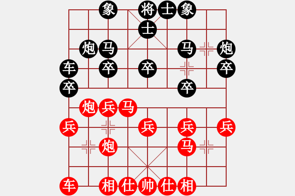 象棋棋譜圖片：遼寧趙慶閣 (和) 吉林陶漢明 (1992.5.13于撫州) - 步數(shù)：20 