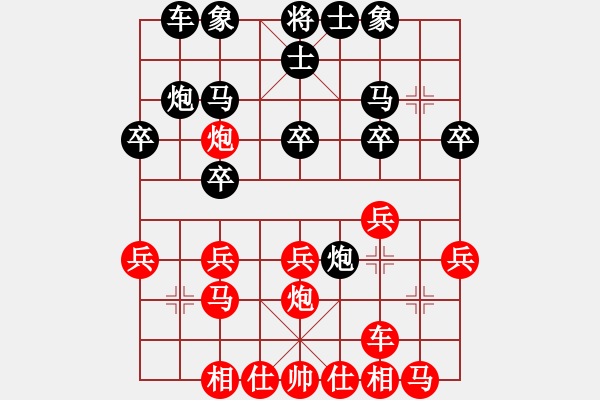 象棋棋譜圖片：1712071505 棋手 68459-小龍女.pgn - 步數(shù)：20 