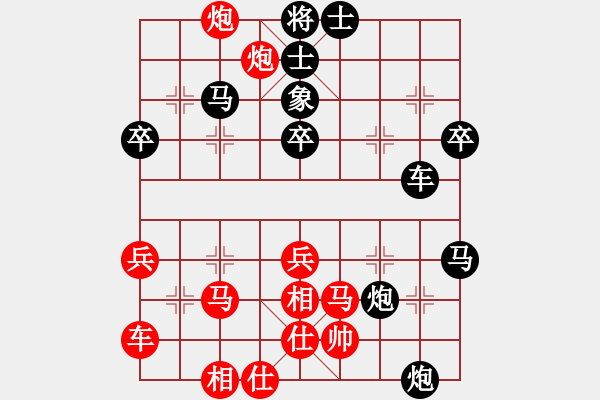 象棋棋譜圖片：屏風(fēng)馬應(yīng)中炮七兵巡河炮（黑勝） - 步數(shù)：50 