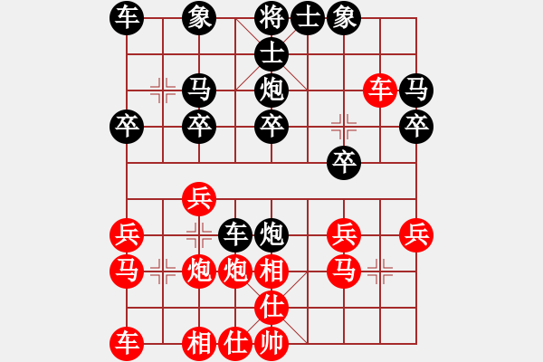 象棋棋譜圖片：雅韻 負(fù) 為空 - 步數(shù)：20 