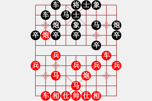 象棋棋譜圖片：趙汝權(quán) 先和 梁達(dá)民 - 步數(shù)：20 