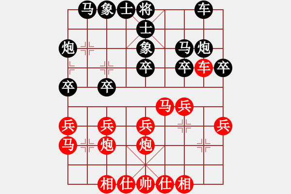 象棋棋譜圖片：山西晉中 周軍 勝 山西交城 蔣進(jìn)軍 - 步數(shù)：20 