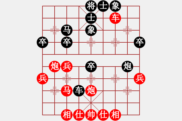 象棋棋譜圖片：靜悟棋童(初級)-勝-同心(4r) - 步數(shù)：40 