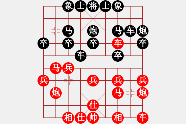 象棋棋譜圖片：柯俊先手勝明平義 - 步數：20 