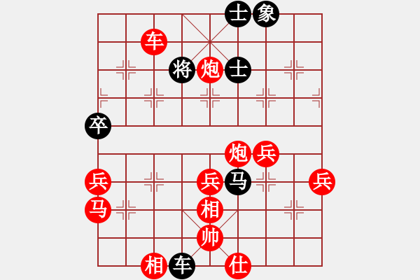 象棋棋譜圖片：河北 閻文清 勝 遼寧 尚威 - 步數(shù)：70 