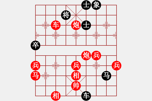 象棋棋譜圖片：河北 閻文清 勝 遼寧 尚威 - 步數(shù)：80 