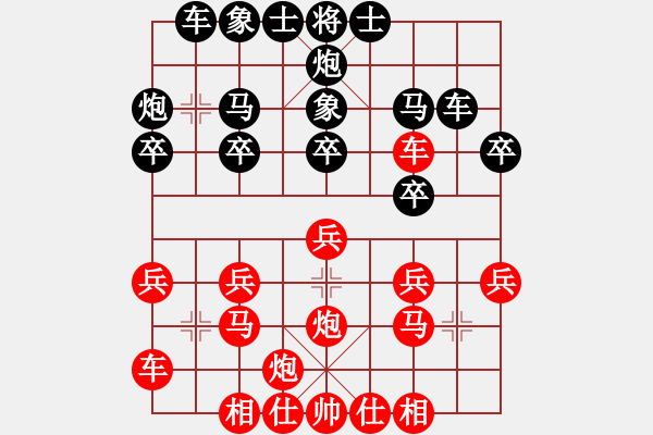 象棋棋譜圖片：楚水晨星(5r)-和-風(fēng)雨樓菊(5r) - 步數(shù)：20 