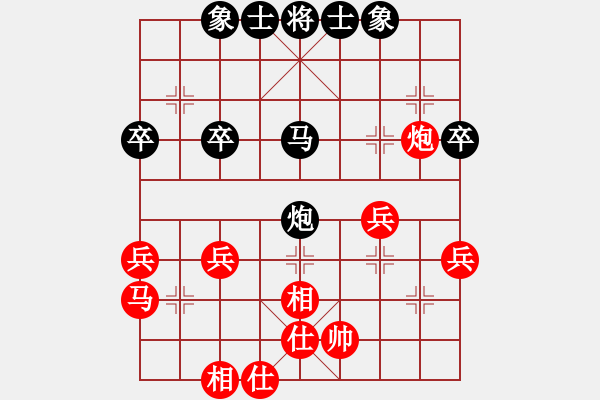 象棋棋譜圖片：平安一生[2864182362] -VS- 橫才俊儒[292832991] - 步數(shù)：40 