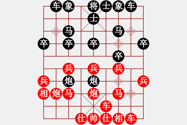 象棋棋譜圖片：hsgqf(5段)-勝-坐兩輛車(7段) - 步數(shù)：20 