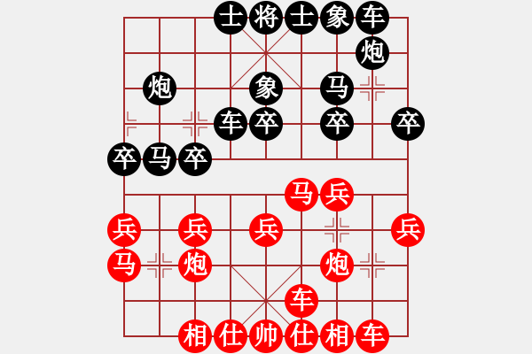 象棋棋譜圖片：中炮三兵對(duì)屏風(fēng)馬卒林車(chē)分析 - 步數(shù)：20 