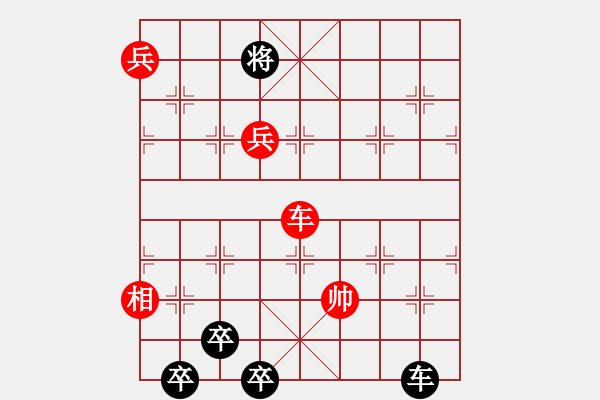 象棋棋譜圖片：原局詮證黑勝，先增加9路兵和局 - 步數(shù)：40 