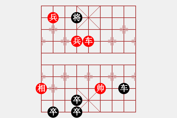 象棋棋譜圖片：原局詮證黑勝，先增加9路兵和局 - 步數(shù)：48 